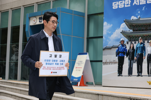 국민의힘 주진우 의원이 29일 서울 종로구 서울경찰청 앞에서 이재명 대통령 부부에 대해 직권남용·횡령 등 혐의 고발장 접수를 위해 민원실로 향하고 있다. 연합뉴스