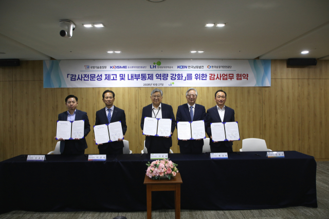 한국남동발전은 경남 진주 혁신도시 5개 기관과 감사업무협약을 체결했다.
