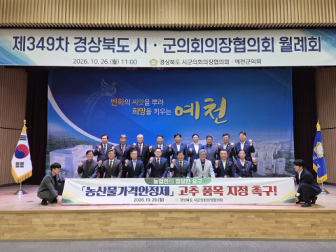 영양군의회 
