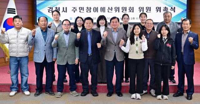 김천시는 지난 28일 시청 회의실에서 주민참여예산위원회 위원 위촉식을 열고 2027년도 예산편성 주민참여예산사업 선정을 위한 총회를 개최했다. 김천시 제공