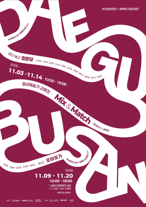 배지윤, Boss stage, 도자 및 유리조형, 260x130x230cm, 700x860cm, 2025