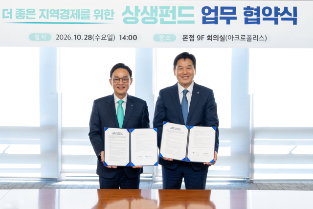 한국가스공사는 지난 28일 대구 수성구 iM뱅크 본사에서 iM뱅크와 