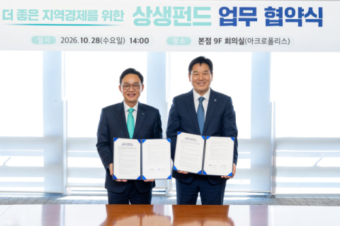 한국가스공사·iM뱅크, 지역 중소기업·소상공인위해 600억원 펀드 조성