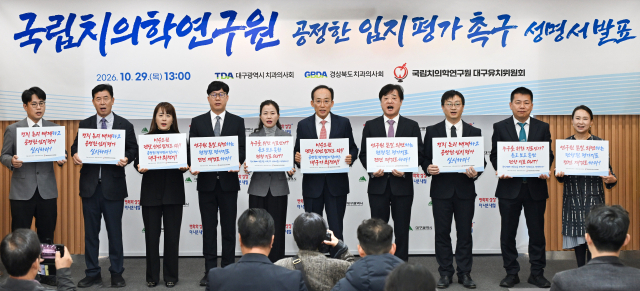국립치의학연구원도 TK패싱인가…추경호 