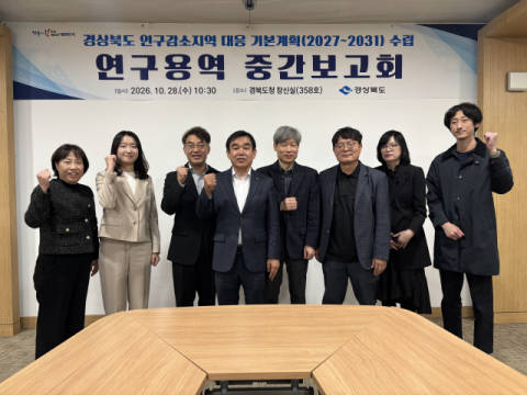 경북도, 인구감소지역 5개년 대응전략 수립…지역별 맞춤 정책 발굴