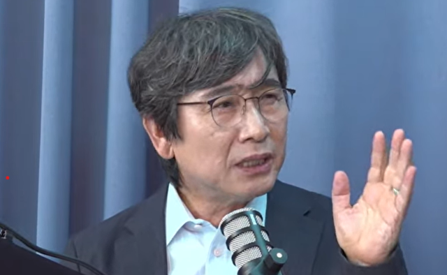 유시민 