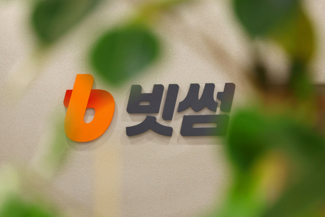 가상자산 거래소 빗썸에서 사내 모바일 시스템을 겨냥한 외부 해킹 공격으로 개인정보가 유출되는 사고가 발생했다. 28일 가상자산 업계 등에 따르면, 빗썸은 전날 사내 모바일 그룹웨어 시스템에서 외부 비인가자의 비정상적인 접근으로 개인정보가 유출된 사실을 인지했다. 빗썸은 인지 당일 한국인터넷진흥원과 개인정보보호위원회에 침해 사고 발생을 알렸다. 사진은 이날 서울 서초구 빗썸 모습. 연합뉴스
