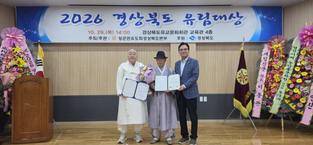 29일 안동시에 있는 경북유교문화회관에서 열린 