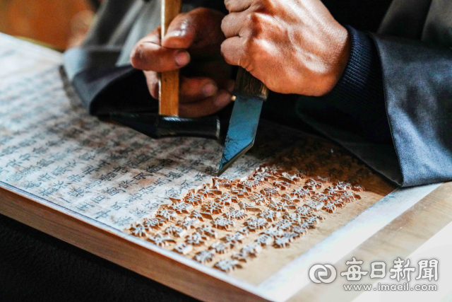 29일 오후 경남 합천군 법보종찰 해인사에서 국보이자 세계기록유산인 팔만대장경(8만1천352장)을 새롭게 판각하는 