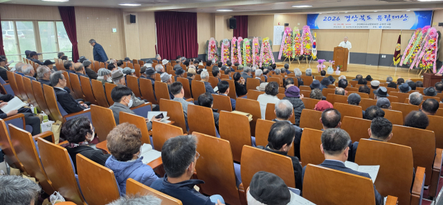 29일 경북유교문화회관에서 열린 