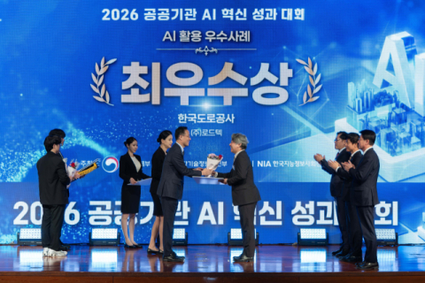한국도로공사, 공공기관 AI 혁신 챌린지 2개 부문 석권