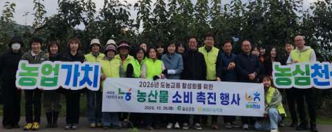농협 달성군지부, 달성농업기술센터와 농산물 소비촉진 행사 실시