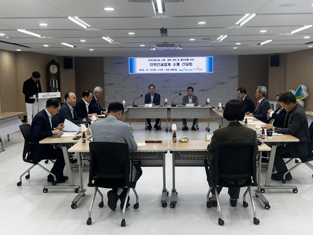 지역업체 입찰 참여·공사비 산정…부산도시공사, 건설업계와 논의