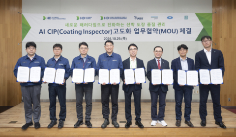 AI가 선박 도장 결함 찾는다…HD현대중공업, 4개 선급과 고도화 협약