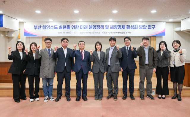부산시의회 의원연구단체 