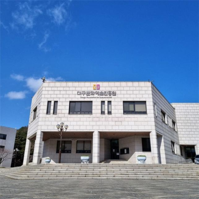 대구문화예술진흥원 공연본부장 재공모