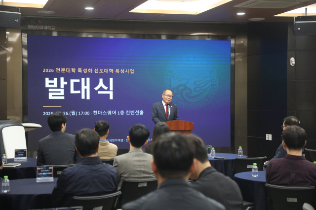 지난 26일 영남이공대학교 천마스퀘어 컨벤션홀에서 