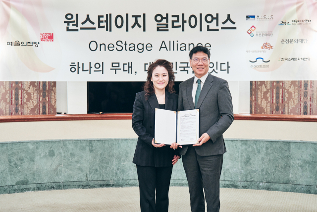 수성아트피아는 29일 예술의전당과 문화예술 교류·협력 활성화를 위한 업무협약(MOU)을 체결하고 