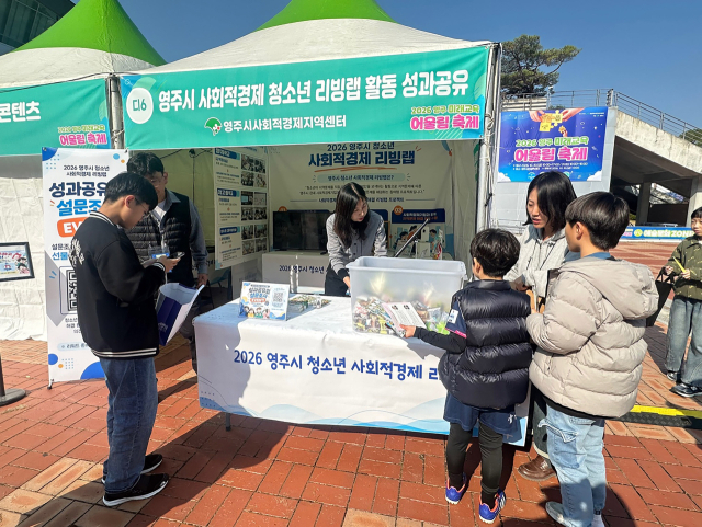 AI와 오목 대결·VR로 질주…영주 미래교육축제 개막