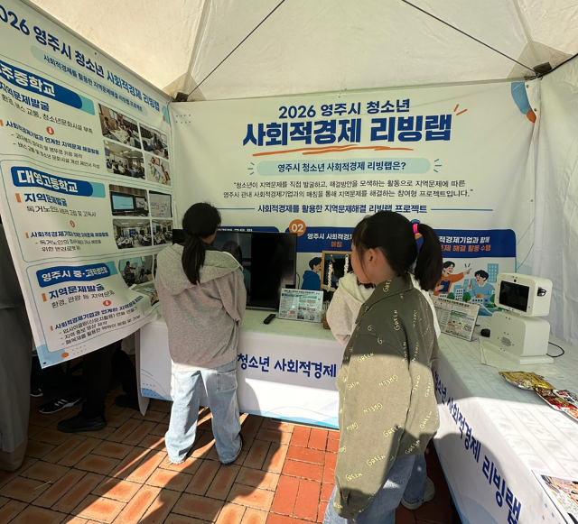 영주시가 사회적경제 청소년 리빙랩 활동 성과공유 부스를 운영하고 있다. 영주시 제공