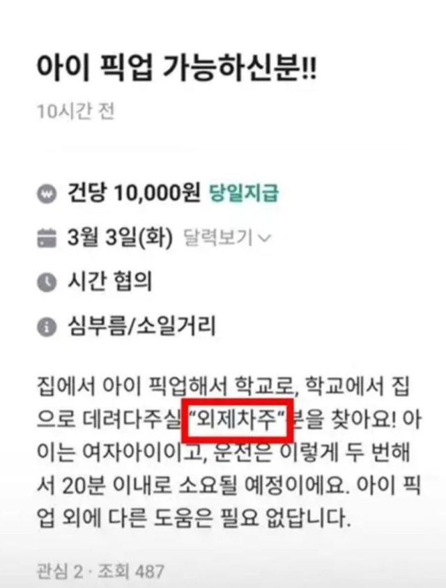 당근 게시글. 온라인 커뮤니티