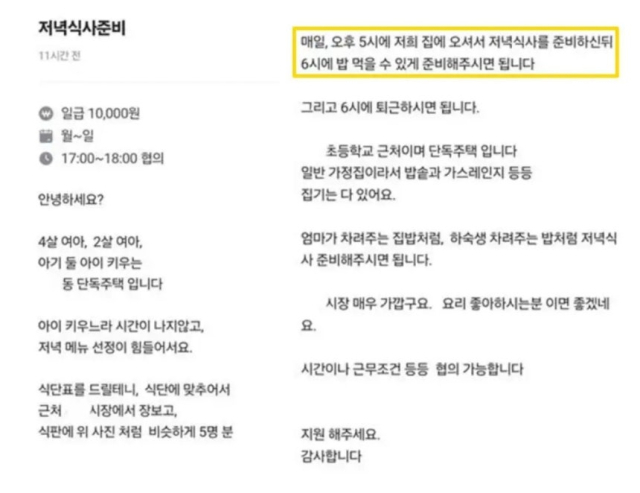 당근. 온라인 커뮤니티