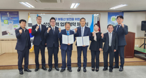 한국공인중개사협회 대구시회, 알이비파트너스와 부동산 시장 발전위해 맞손