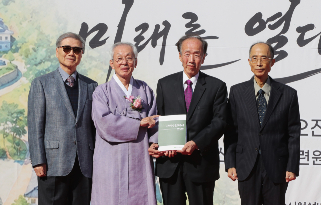 경북도와 안동시, 도산서원선비문화수련원은 30일 수련원 2원사 앞 광장에서 