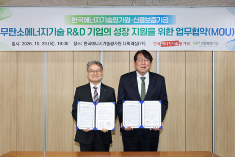 신보-에기평, 에너지기술 연구개발 기업에 보증 지원