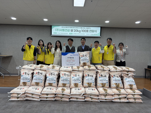 ㈜서동건설 관계자들이 산격종합사회복지관에 햅쌀 20㎏ 100포 등 약 700만원 상당의 후원품을 전달했다. 복지관 제공.