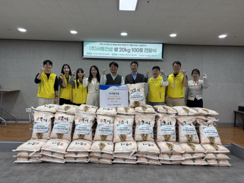  ㈜서동건설, 산격종합사회복지관에 사랑의 쌀 100포 후원