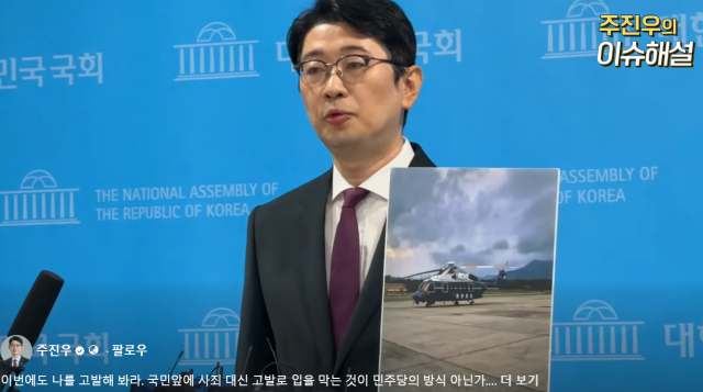 주진우 의원이 