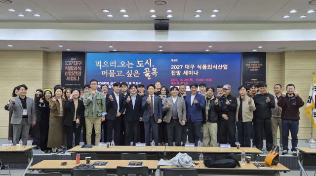 지난 29일 대구 엑스코에서 열린 