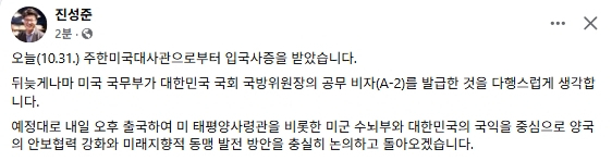 진성준 더불어민주당 국회의원 페이스북