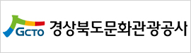 1130경북문화관광공사