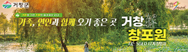 510거창군