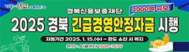 121경북신용보증재단