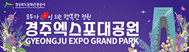 321경북문화관광공사