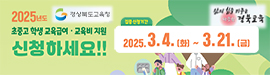 317경북교육청