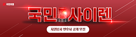 502국민의힘