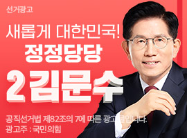 515김문수대선광고