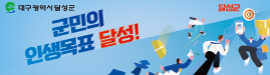 516달성군