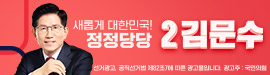521김문수후보배너