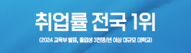 521영진전문대