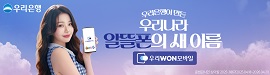 530우리은행