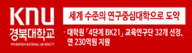 609경북대학교