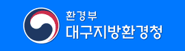 626대구지방환경청