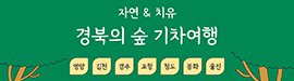 701코레일관광개발