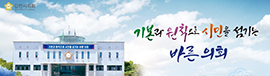 716김천시의회
