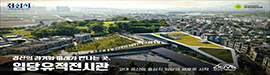 619경산시 대한민국ICT